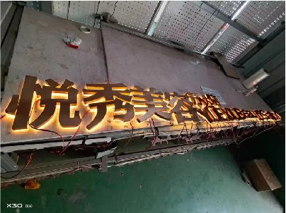 梓潼做发光字招牌最怕出现什么问题？