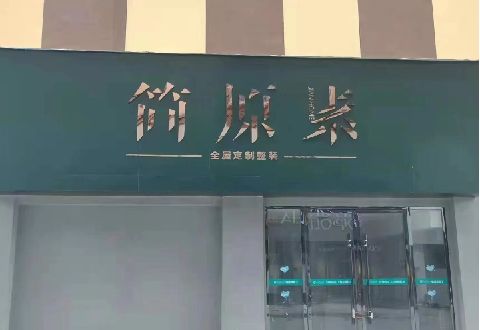梓潼多数商家选择哪种招牌？