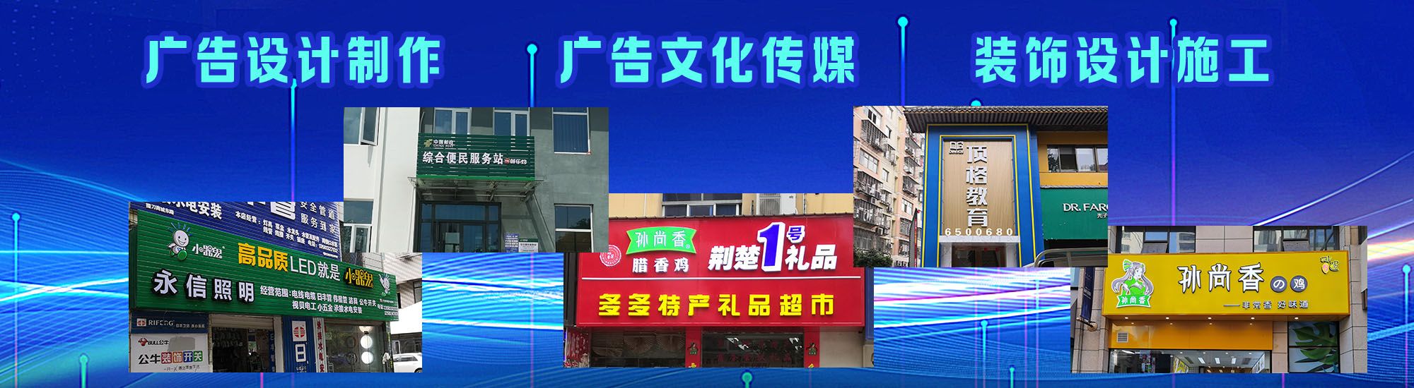 梓潼店面门头招牌