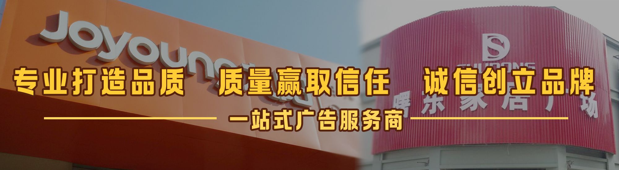 梓潼店面门头招牌网