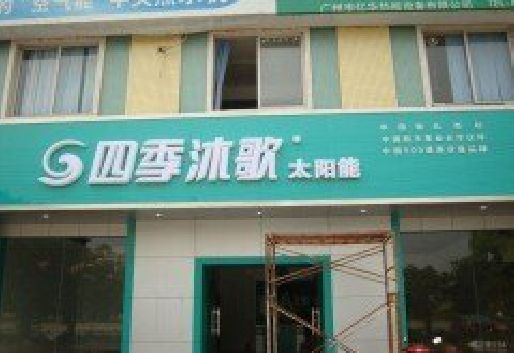 梓潼连锁店门头多久换新一次合适？