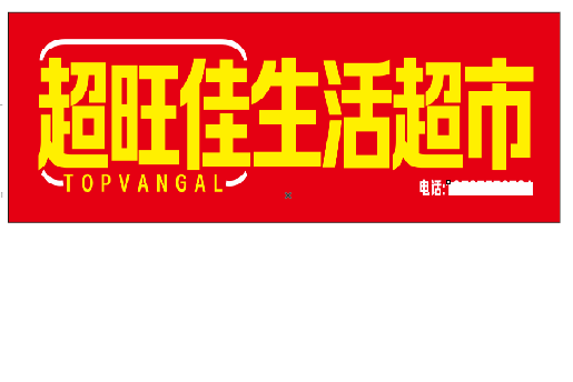 梓潼设计门头的巧思。