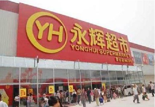 梓潼生活超市门头如何设计？
