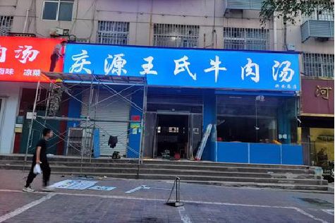 梓潼喷绘招牌
