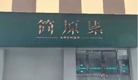 梓潼门头设计与商业空间的纽带。