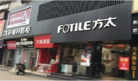梓潼铝塑板门头
