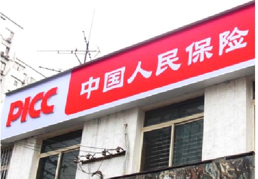 梓潼连锁店招牌常见的几种制作材质。
