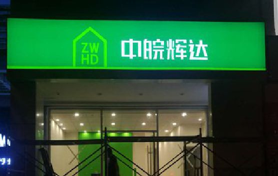 梓潼客户如何选择不同材质的广告招牌？