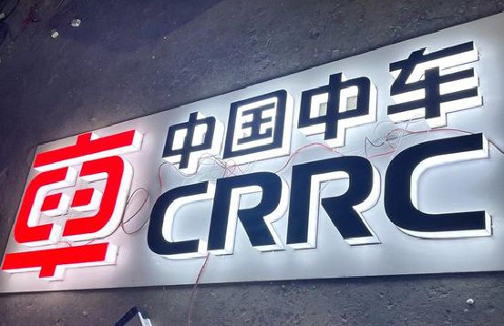 梓潼招牌发光字的制作