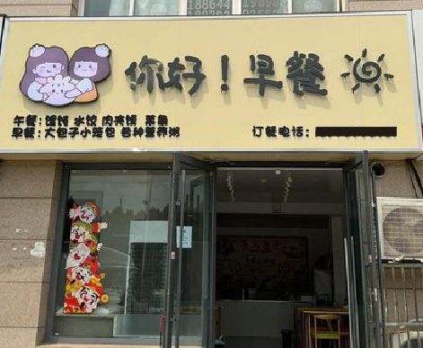 梓潼早餐店招牌如何设计制作？