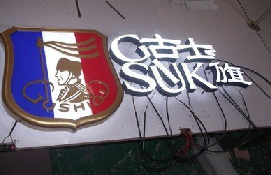 梓潼LED发光字招牌制作简要说明。