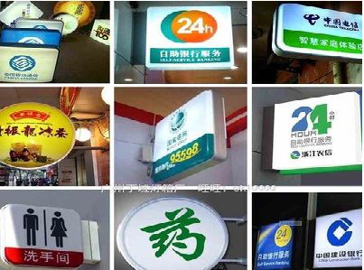 梓潼灯箱招牌的种类。