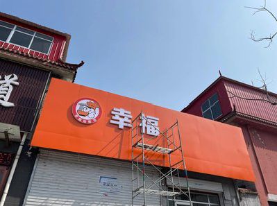 梓潼铝塑板广告牌的安装工艺及流程。