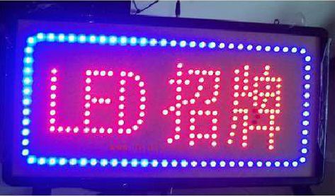 梓潼LED招牌制作工艺与方法。