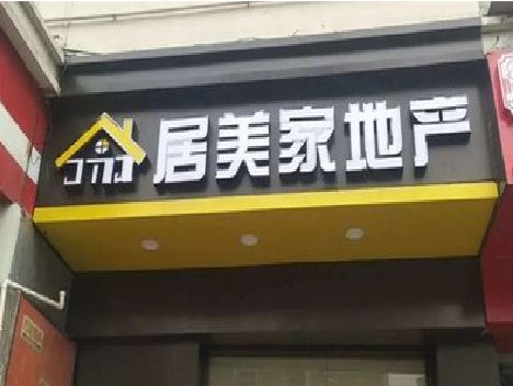 梓潼门头广告牌怎么有效控制成本？