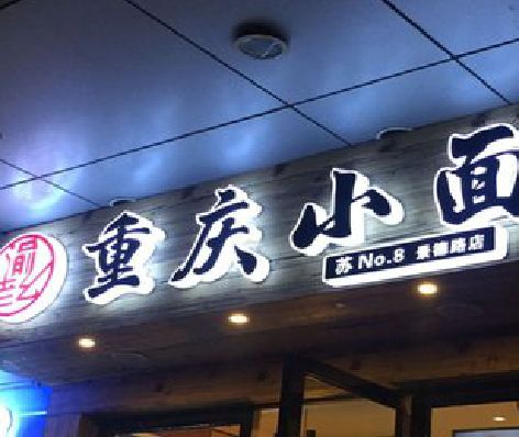 梓潼影响发光字招牌日耗电量的因素有哪些？