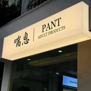 梓潼户外广告对城市文化建设的作用